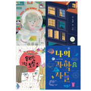 키다리 초등 5~6학년 학교 아침 독서용 책가방에 쏙 필독서 세트(전4권)