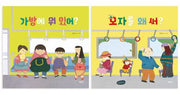 가방에 뭐 있어?+모자를 왜 써? 세트(전2권)