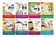 어린이 자기계발서 세트(전8권)