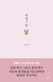 허세의 힘