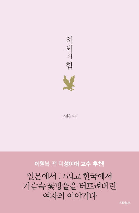 허세의 힘