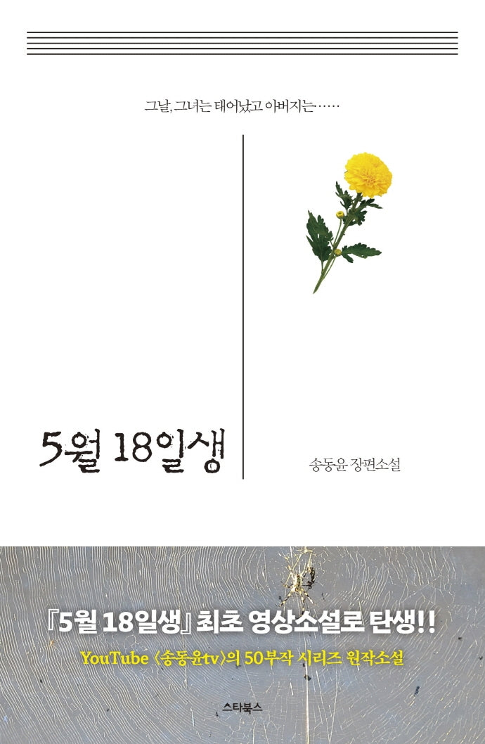 5월 18일생