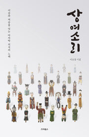 상여소리