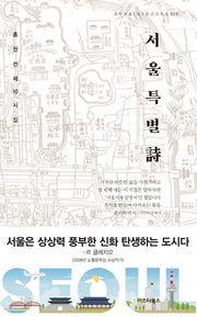 서울특별시