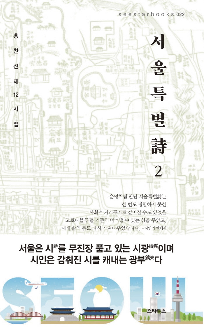 서울특별시 2