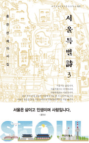 서울특별시 3