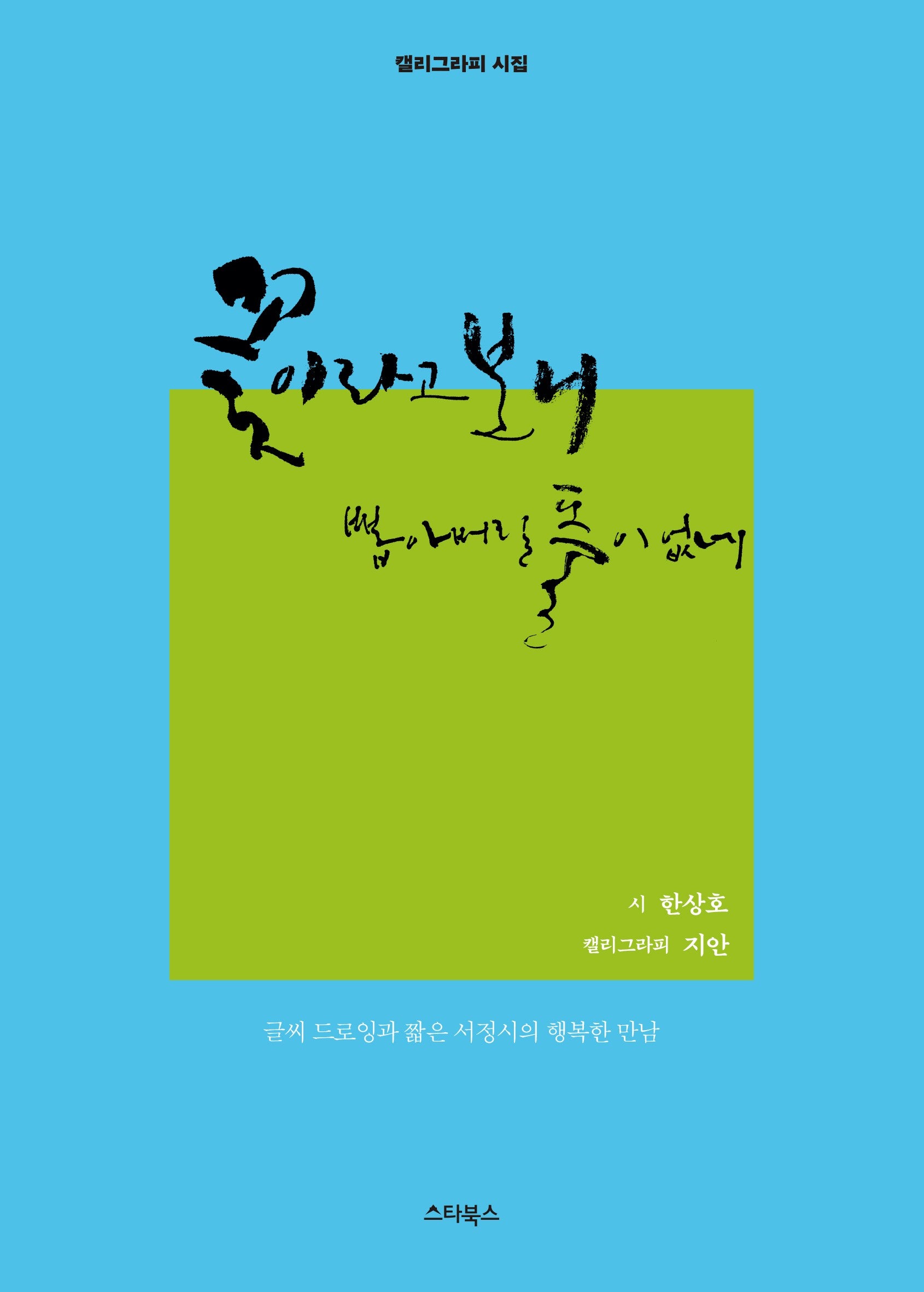 꽃이라고 보니 뽑아 버릴 풀이 없네