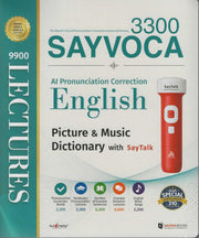 3300 SAYVOCA(스프링)