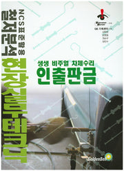 인출판금(현장실무테크닉시리즈 2)