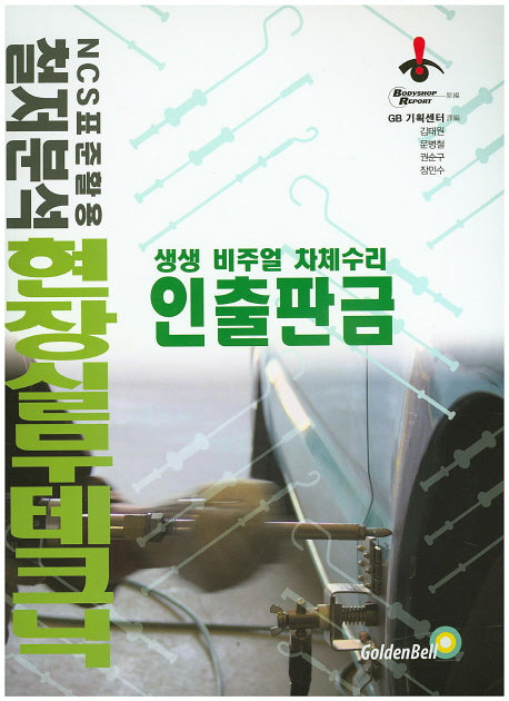 인출판금(현장실무테크닉시리즈 2)