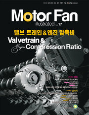 모터 팬(Motor Fan) 밸브 트레인 & 엔진 압축비(모터 팬 일러스트레이티드 17)