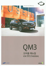 QM3 오버홀 매뉴얼 K9K엔진(TN6006A)