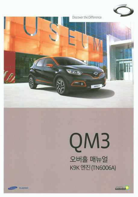 QM3 오버홀 매뉴얼 K9K엔진(TN6006A)