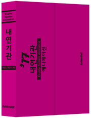 내연기관 애니메이션(2017)