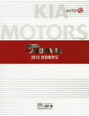 Grand Carnival 전장회로도(2013)