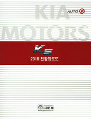 K5 전장회로도(2016)