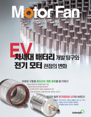 모터 팬 43: EV 차세대 배터리 개발 탐구와 전기 모터 관점의 변화
