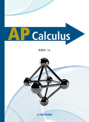 AP Calculus
