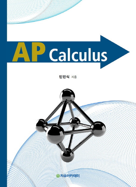 AP Calculus