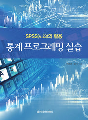 통계 프로그래밍 실습