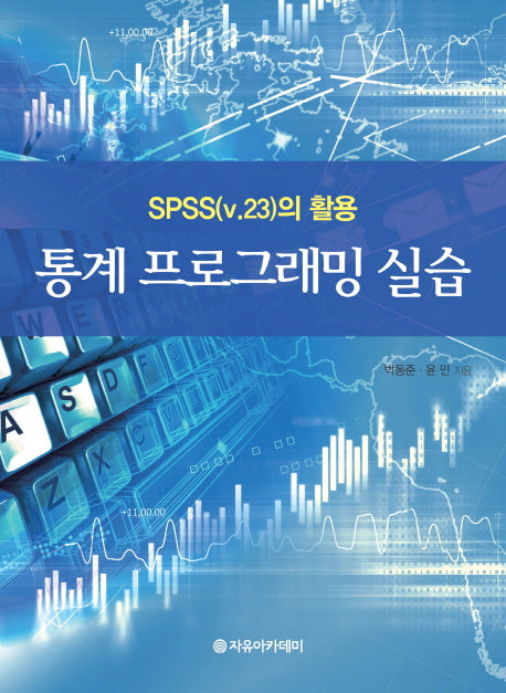 통계 프로그래밍 실습