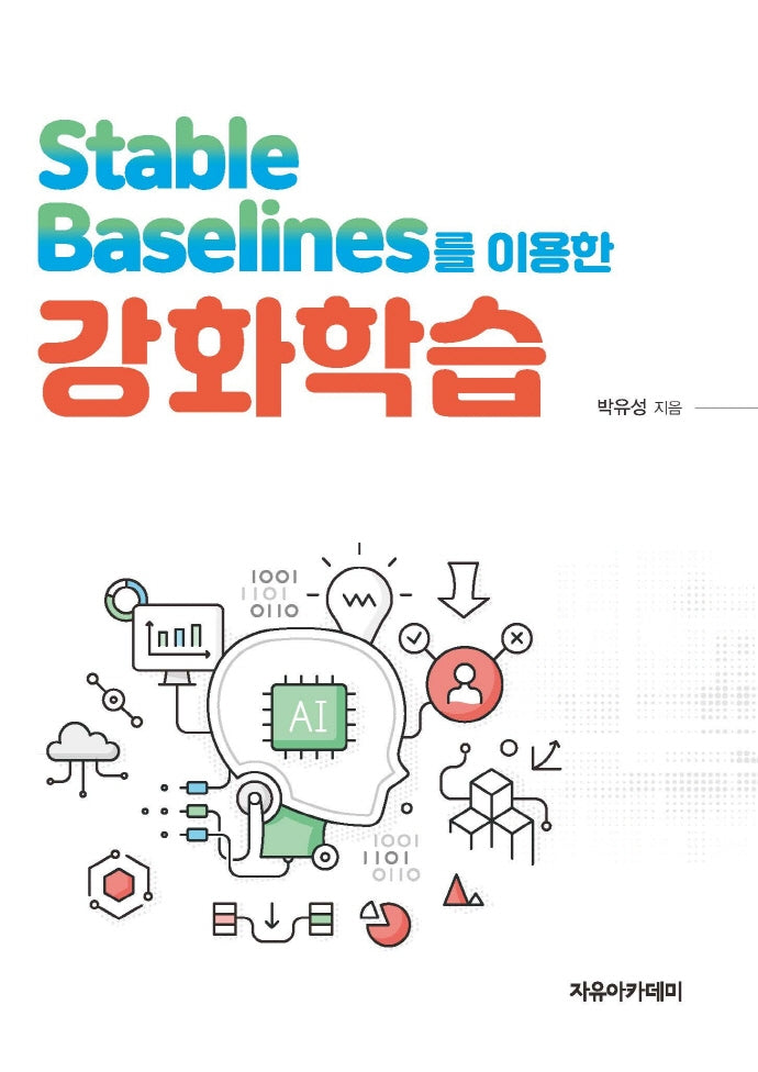 Stable Baselines를 이용한 강화학습