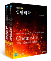 Brown 일반화학 세트(15판)(전2권)