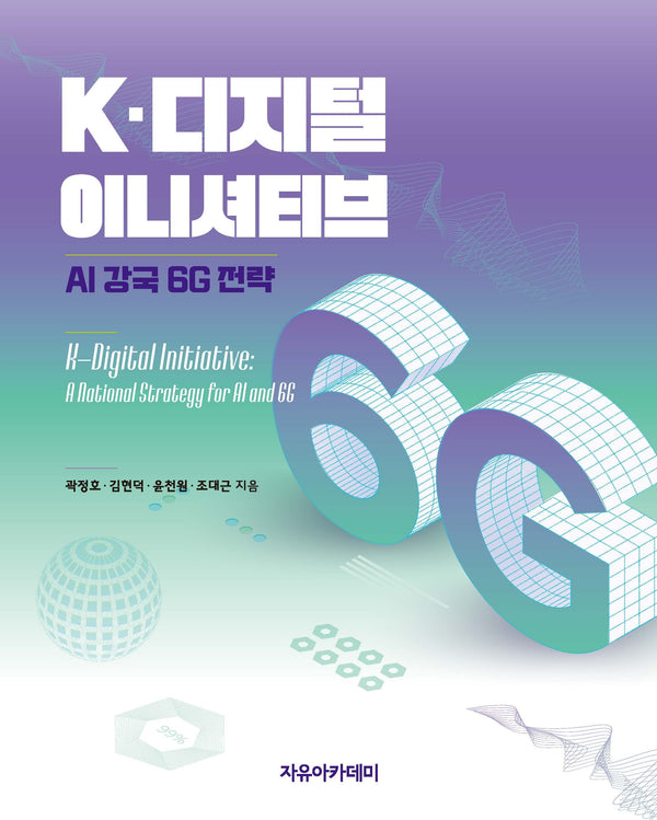 K-디지털 이니셔티브
