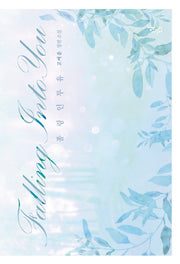 폴링 인투 유 : 봄(Falling into you)