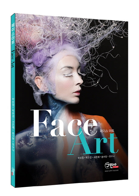 페이스 아트(Face Art)