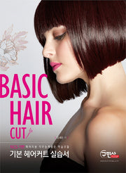 기본 헤어 커트 실습서(Basic Hair Cut)(NCS기반)