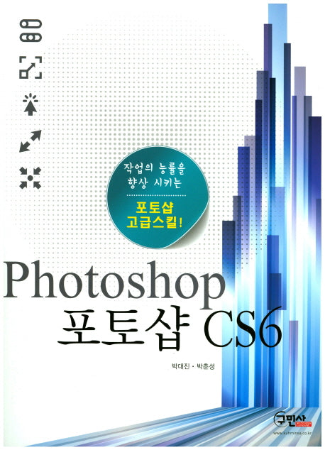 포토샵CS6