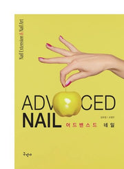 어드밴스드 네일(Advanced Nail)