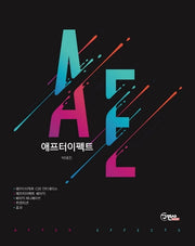애프터이펙트
