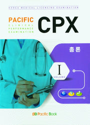 PACIFIC CPX 세트(전3권)