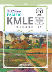 2025 Pacific KMLE 9: 산과