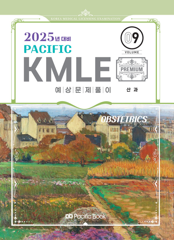 2025 Pacific KMLE 9: 산과