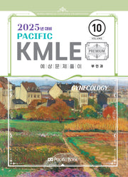 2025 Pacific KMLE 10: 부인과