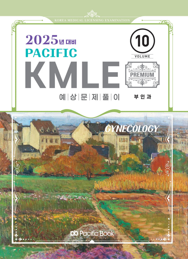2025 Pacific KMLE 10: 부인과
