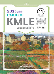 2025 Pacific KMLE 11: 소아과총론