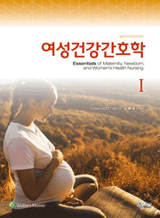 여성건강간호학 세트(6판)(전2권)