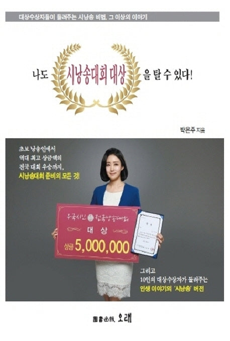 나도 시낭송대회 대상을 탈 수 있다!