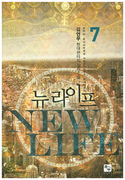 뉴 라이프 7