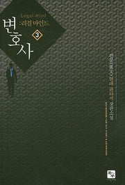 변호사 3
