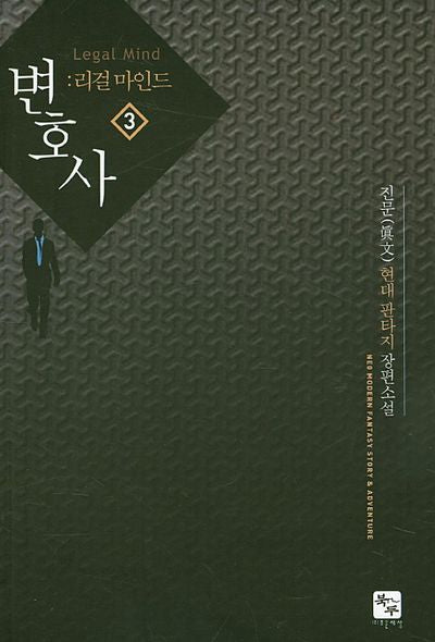변호사 3