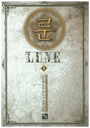 룬 5