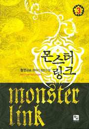 몬스터 링크 3