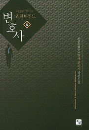 변호사 4
