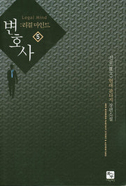 변호사 5