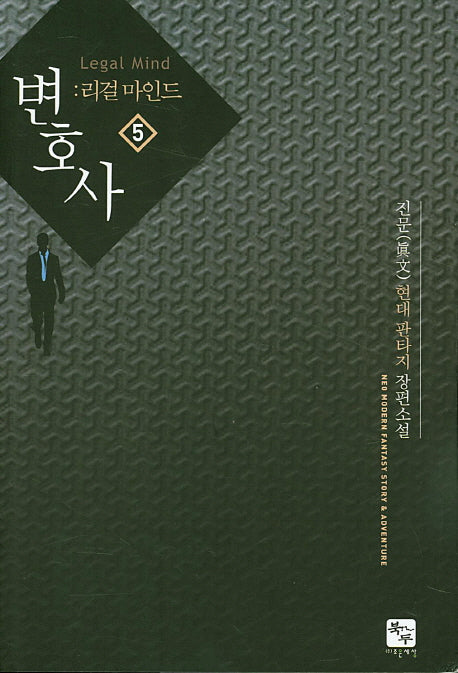 변호사 5